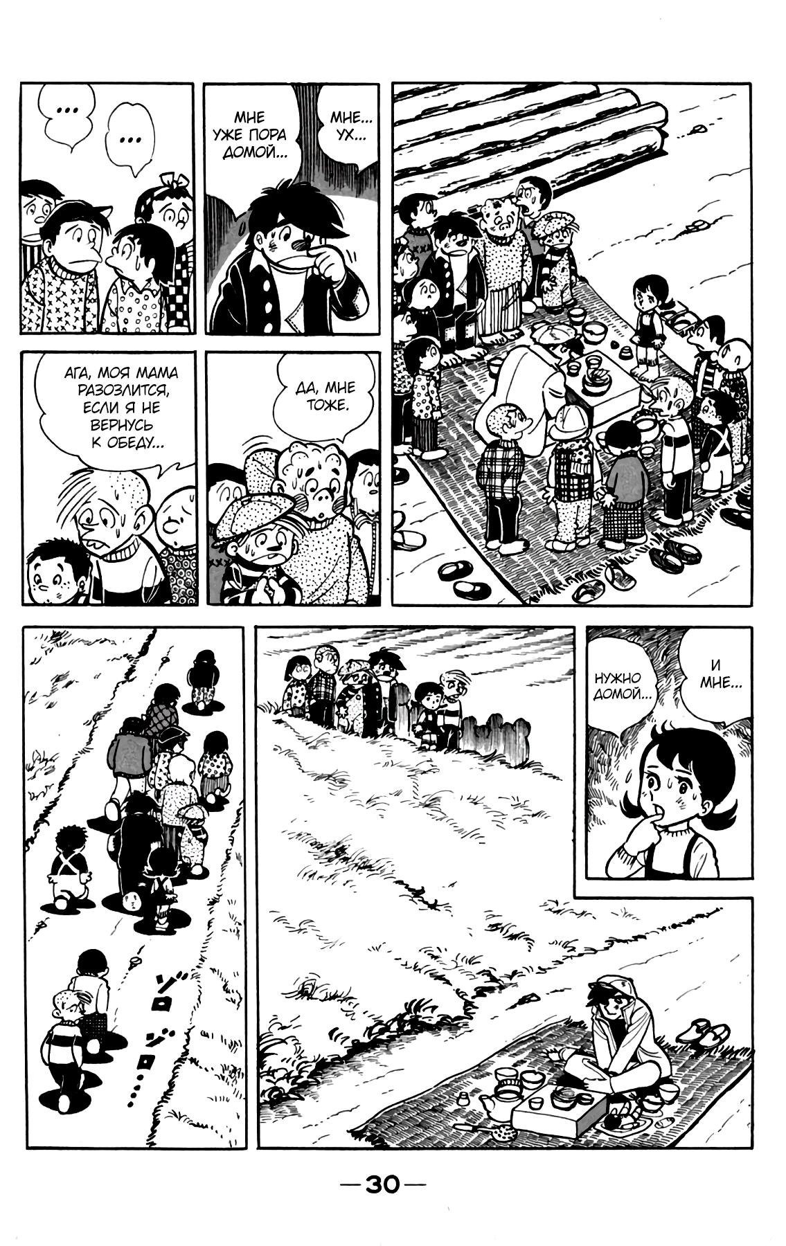 Read Завтрашний Джо Manga Online