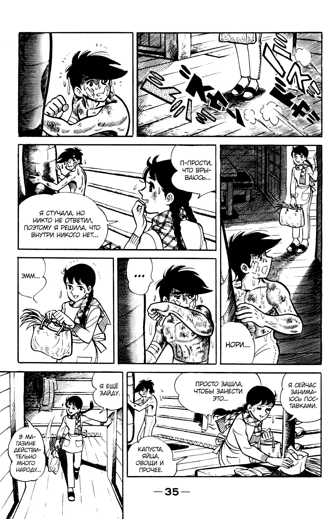 Read Завтрашний Джо Manga Online