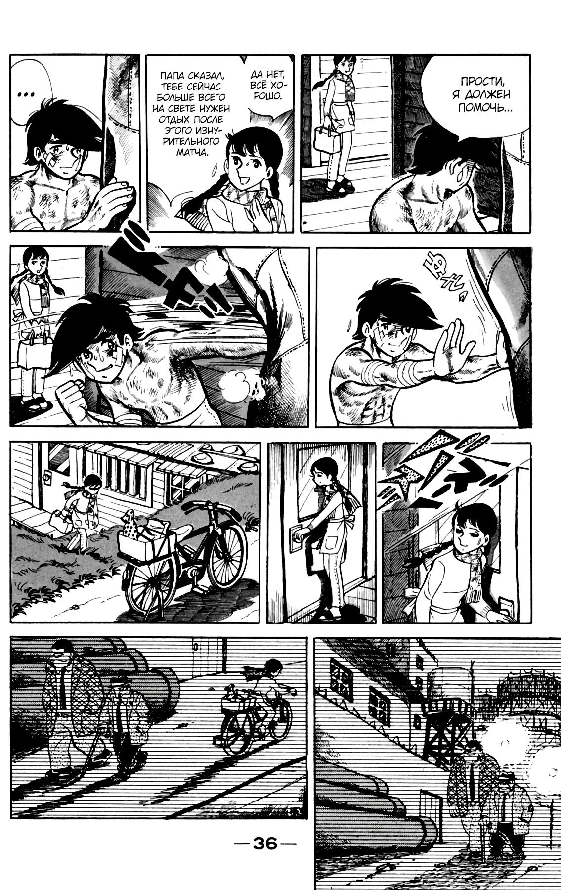 Read Завтрашний Джо Manga Online