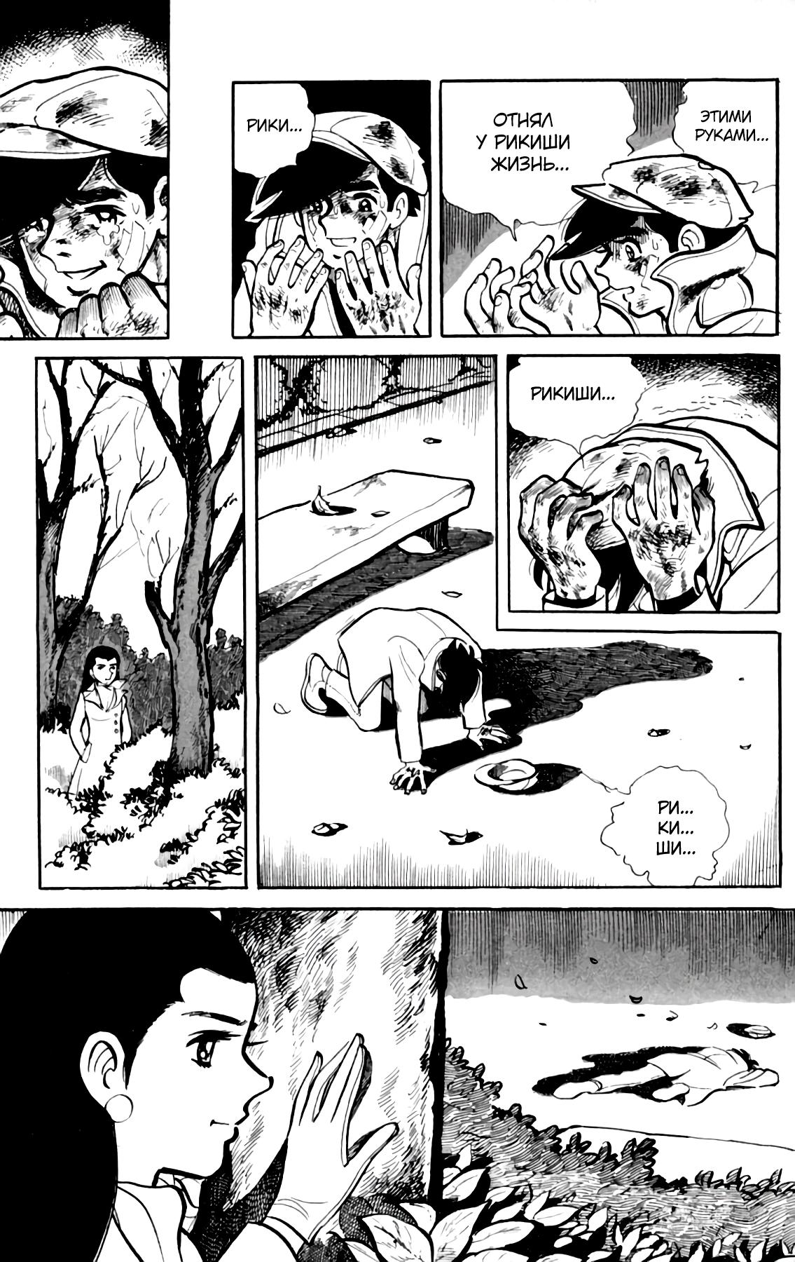 Read Завтрашний Джо Manga Online