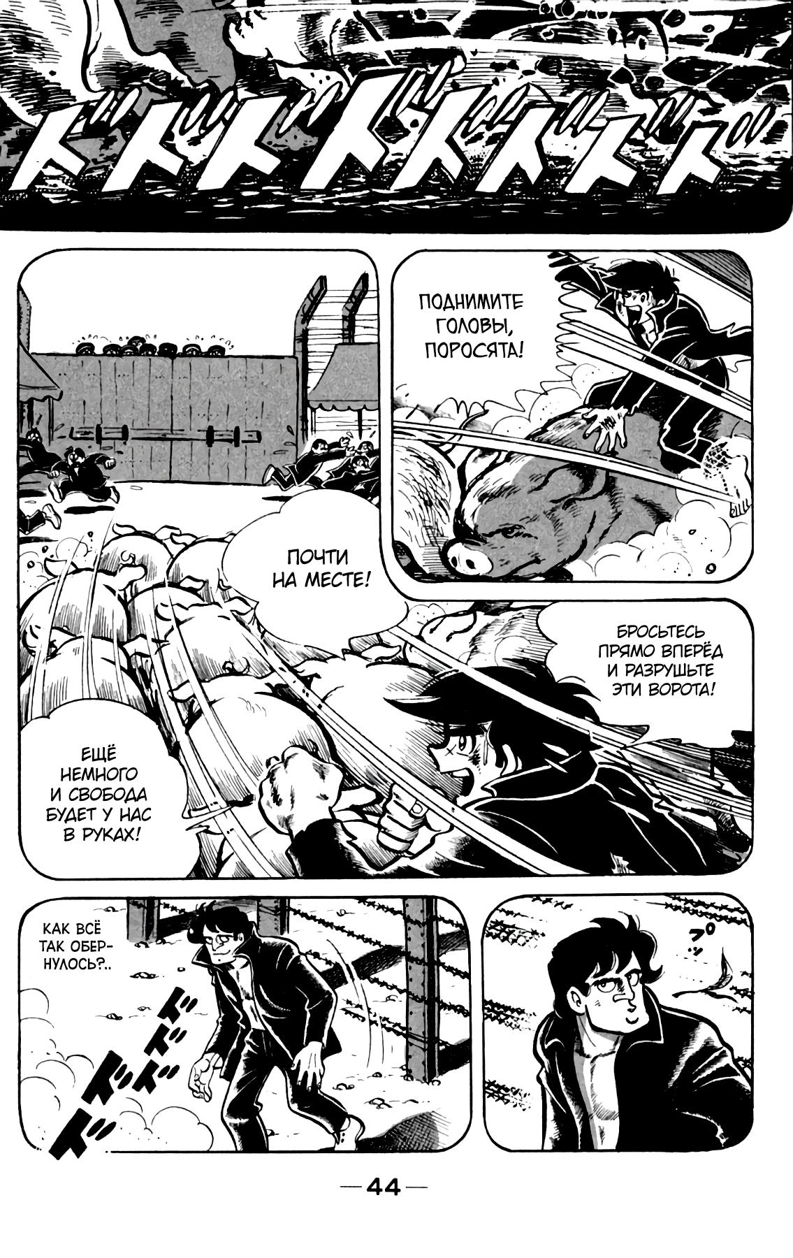 Read Завтрашний Джо Manga Online