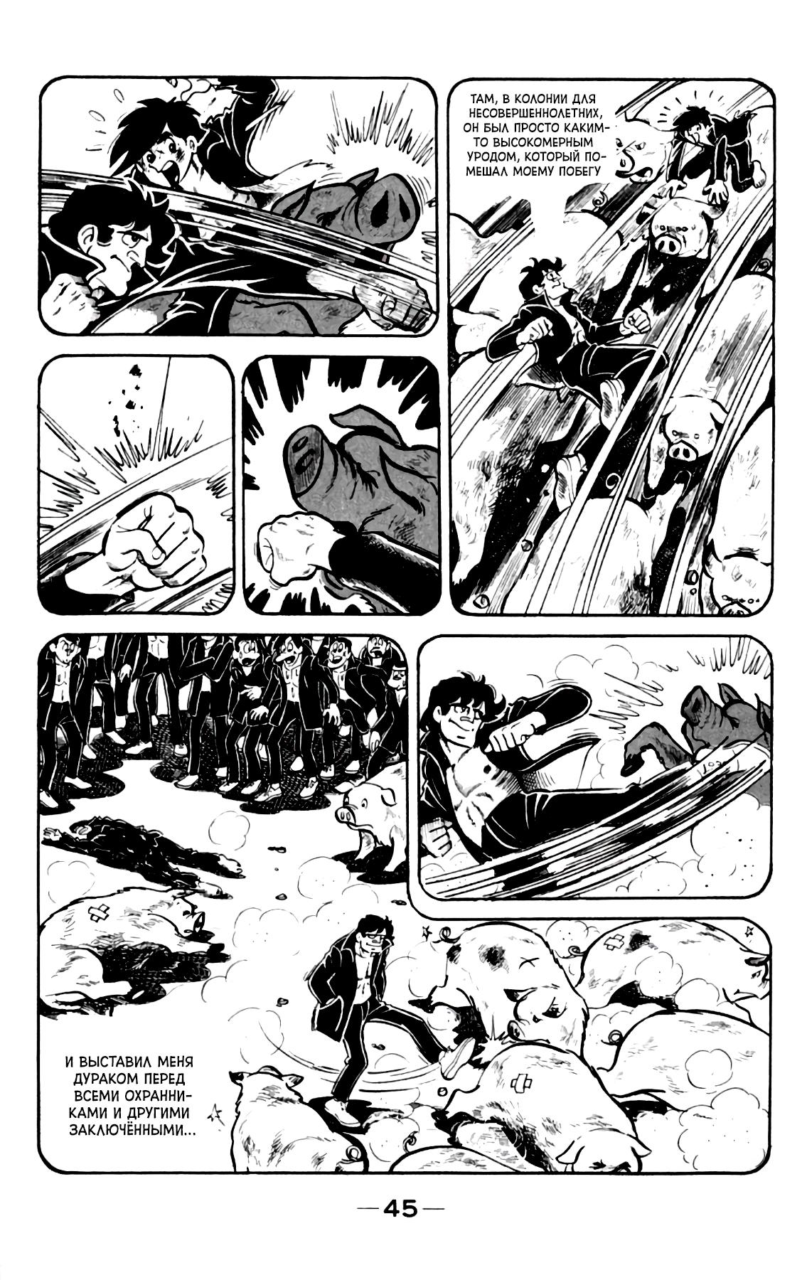 Read Завтрашний Джо Manga Online