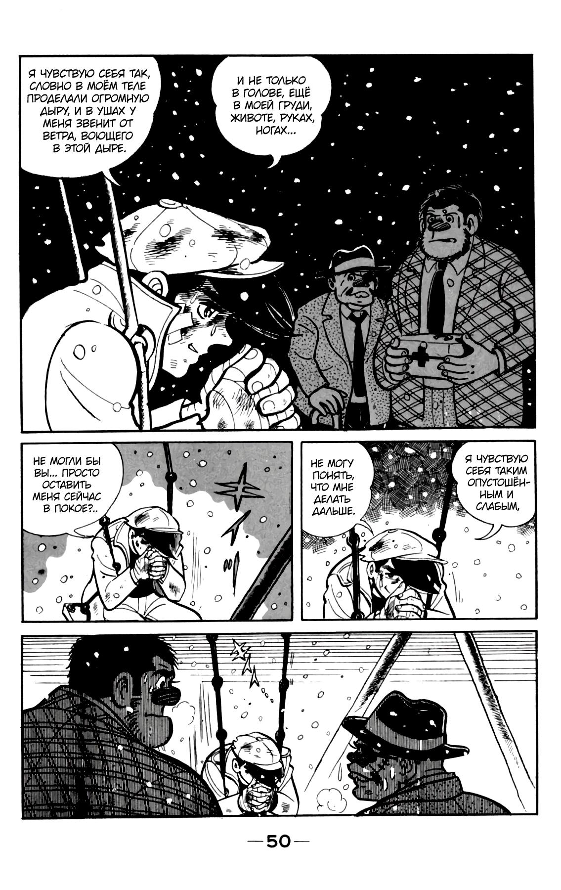 Read Завтрашний Джо Manga Online