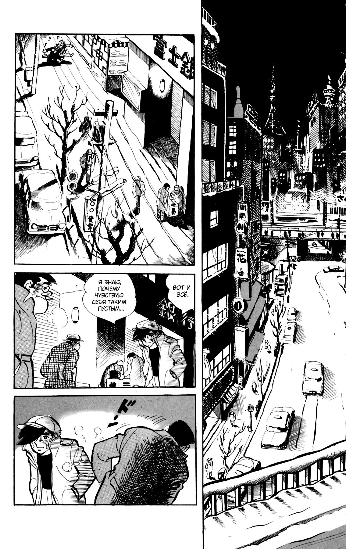 Read Завтрашний Джо Manga Online