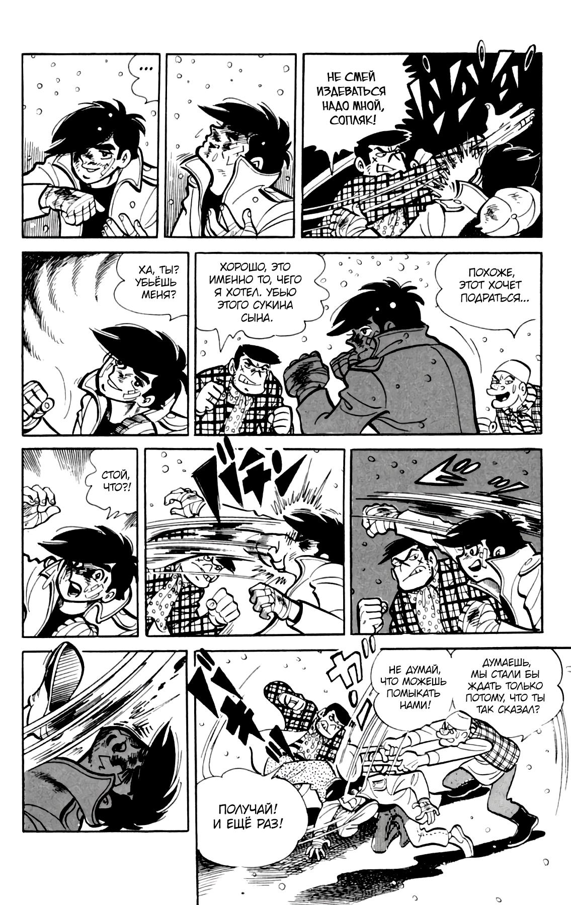 Read Завтрашний Джо Manga Online