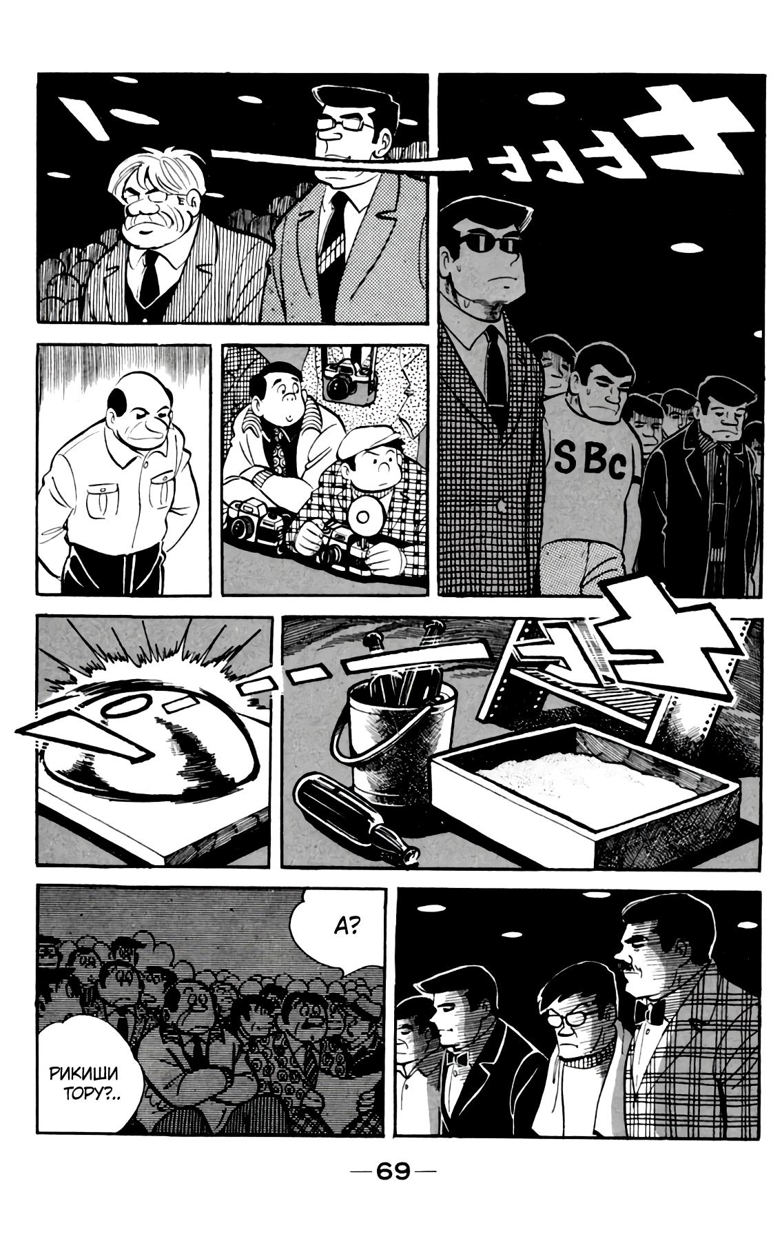 Read Завтрашний Джо Manga Online