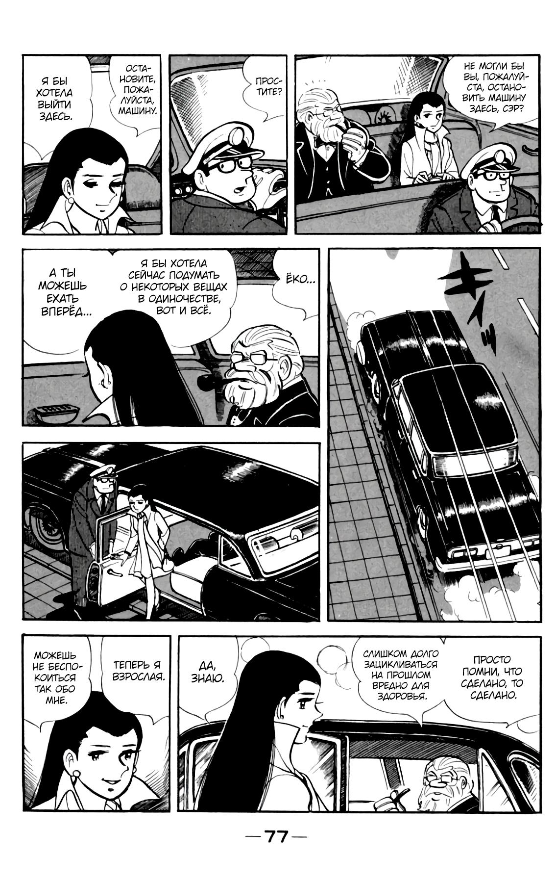 Read Завтрашний Джо Manga Online