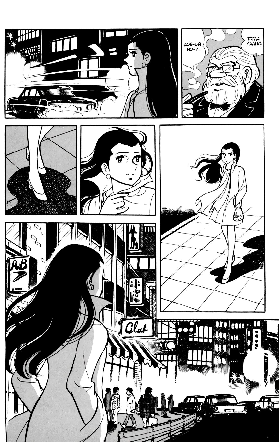 Read Завтрашний Джо Manga Online