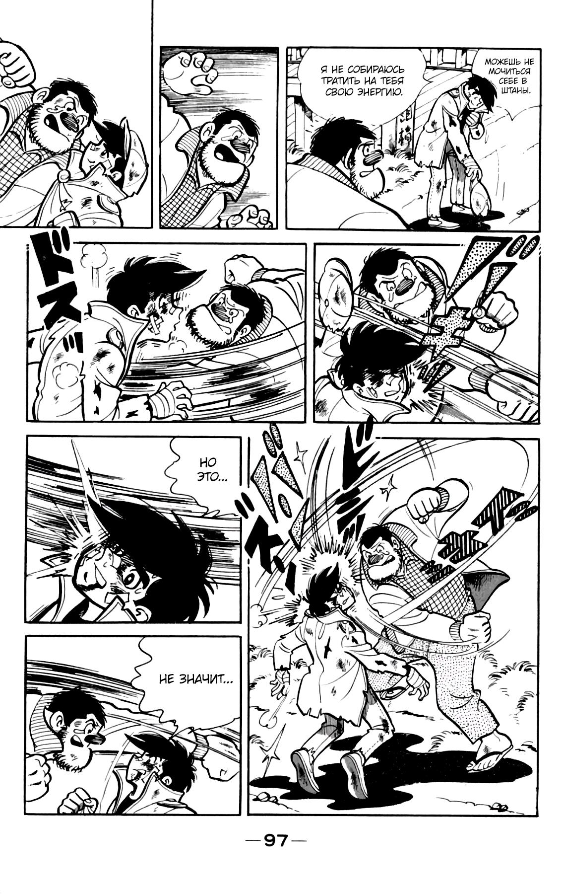 Read Завтрашний Джо Manga Online