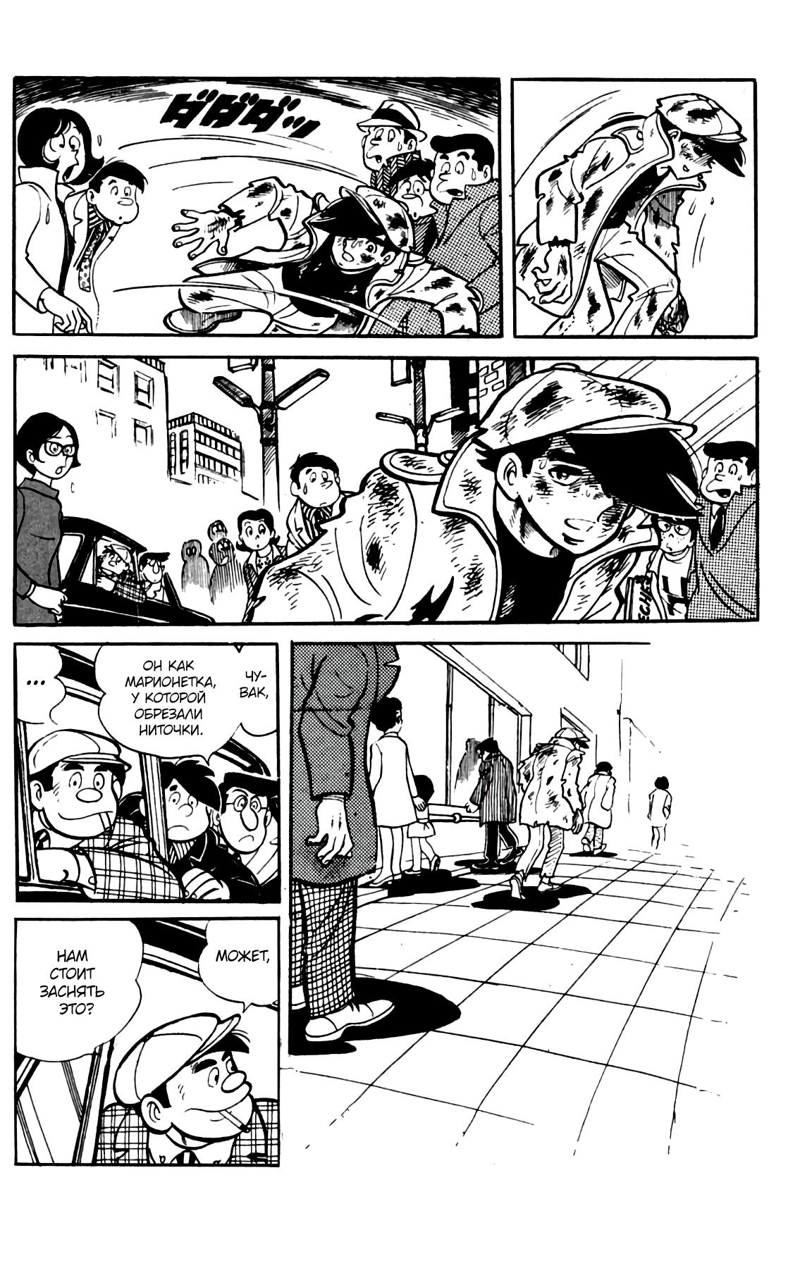 Read Завтрашний Джо Manga Online