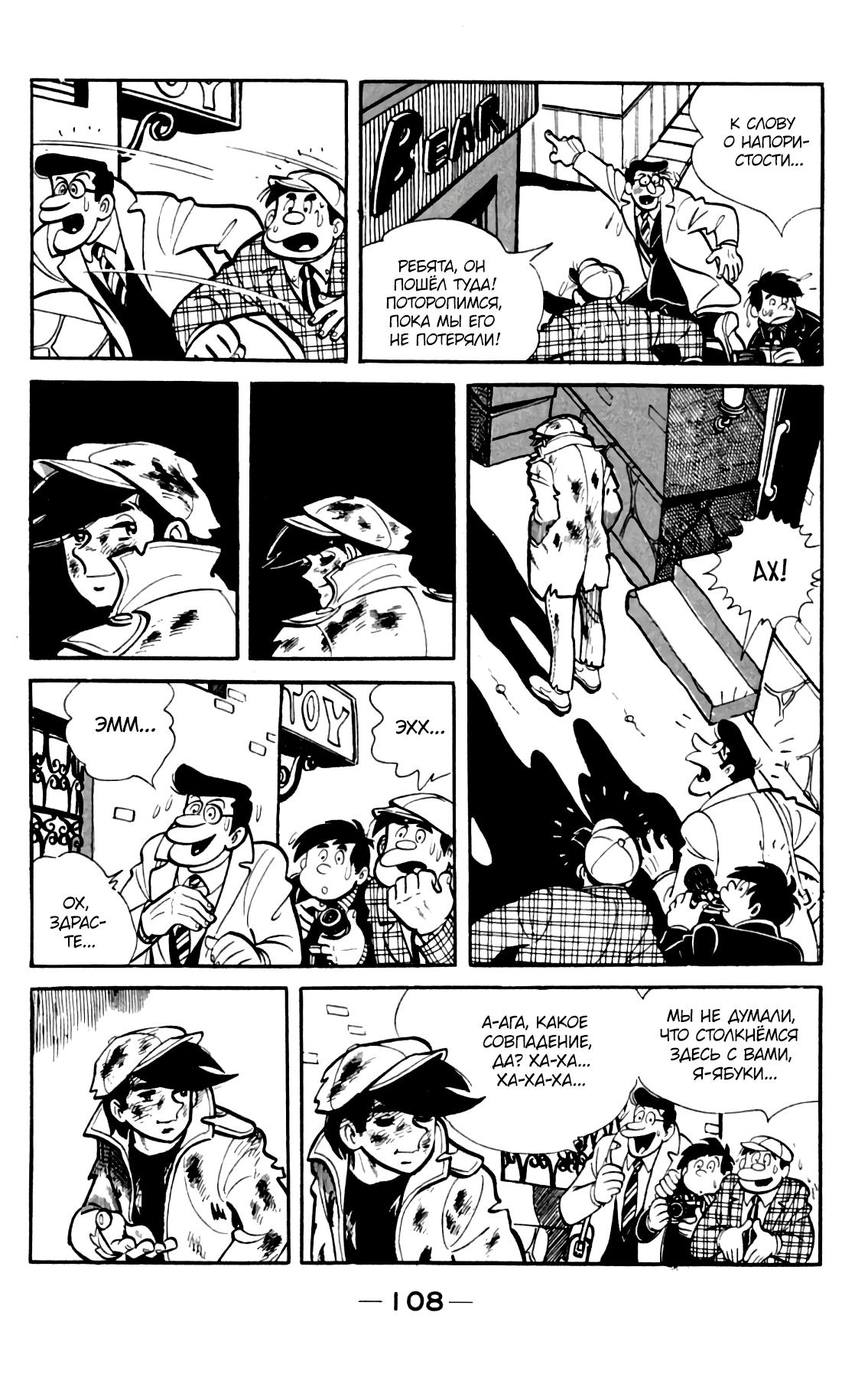 Read Завтрашний Джо Manga Online