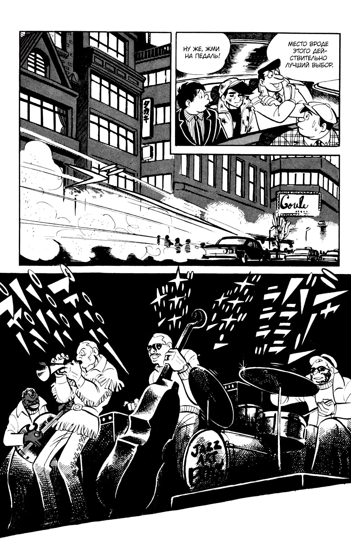 Read Завтрашний Джо Manga Online