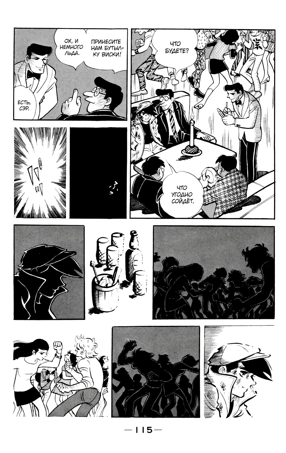 Read Завтрашний Джо Manga Online
