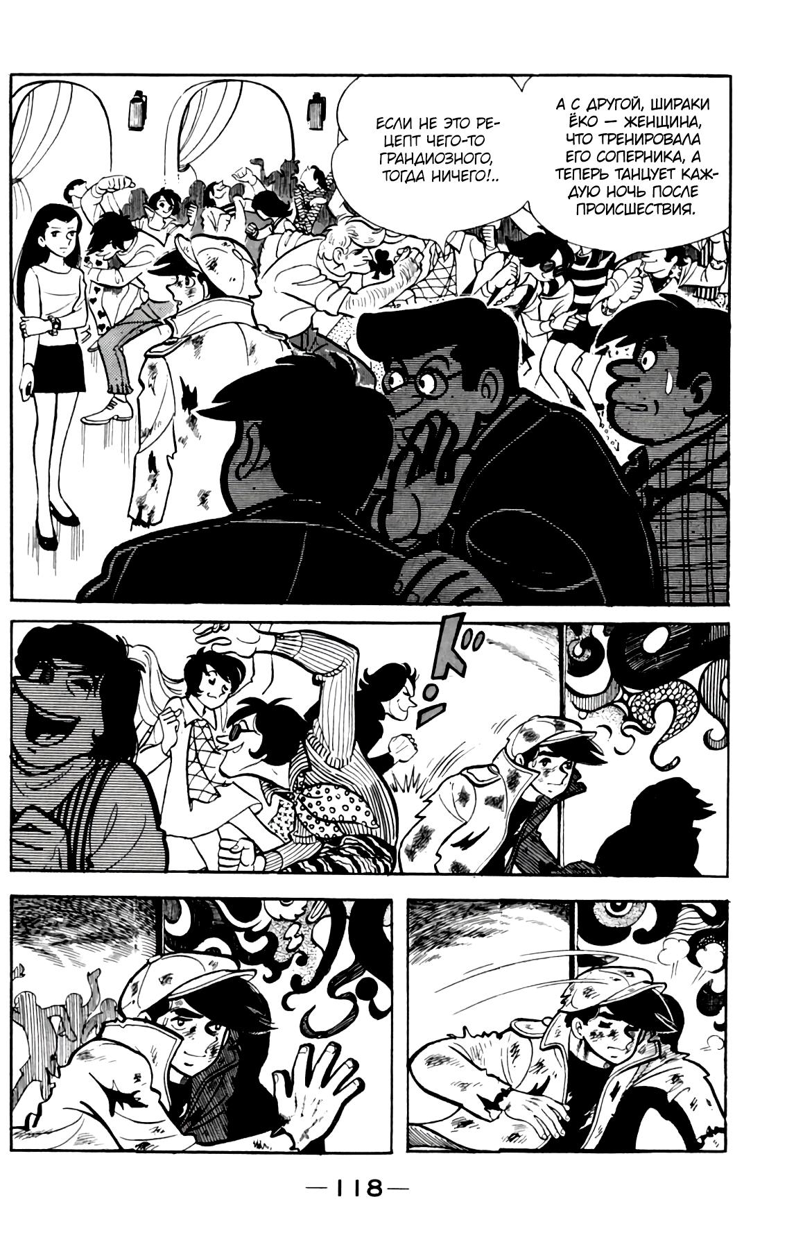 Read Завтрашний Джо Manga Online