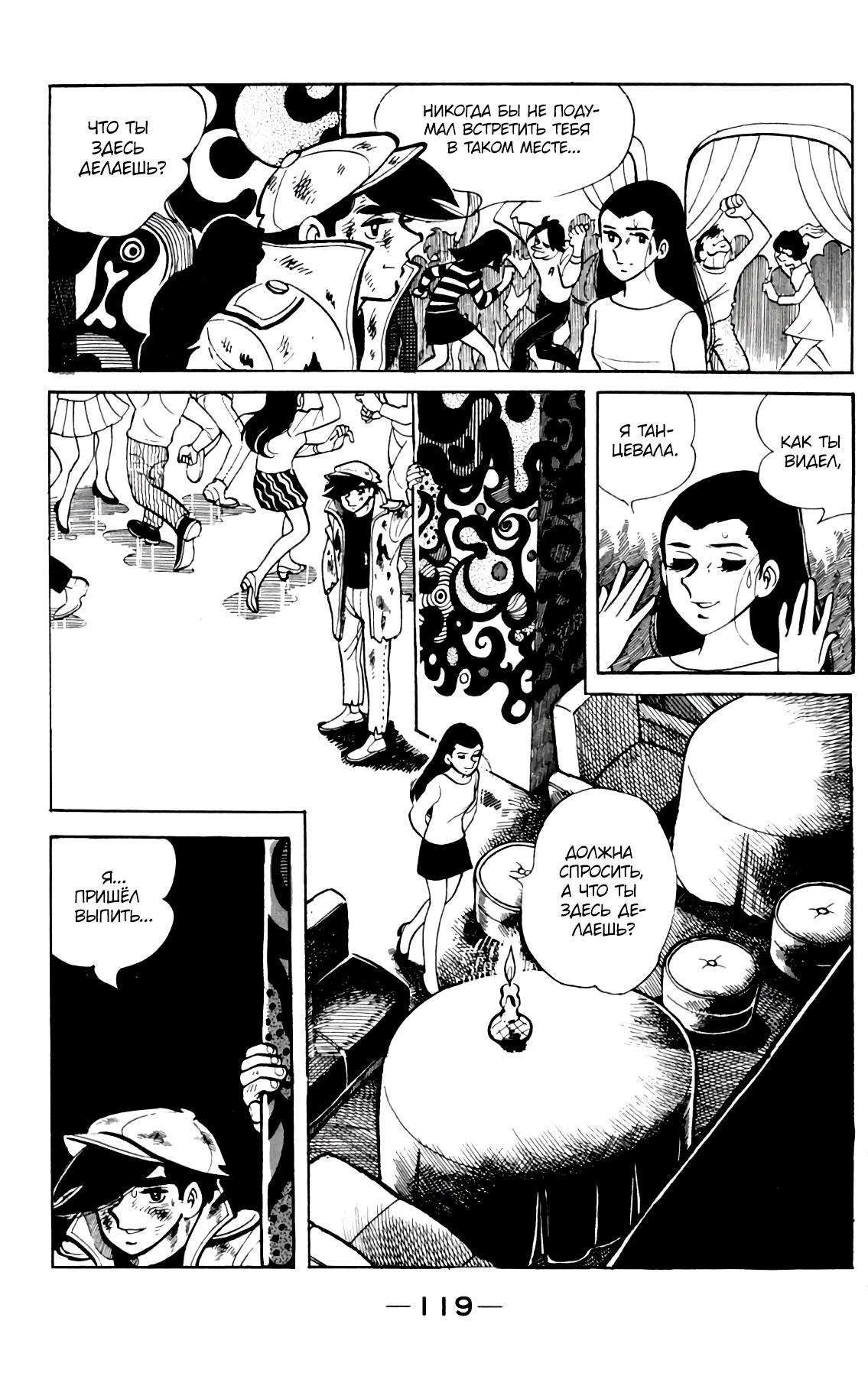 Read Завтрашний Джо Manga Online