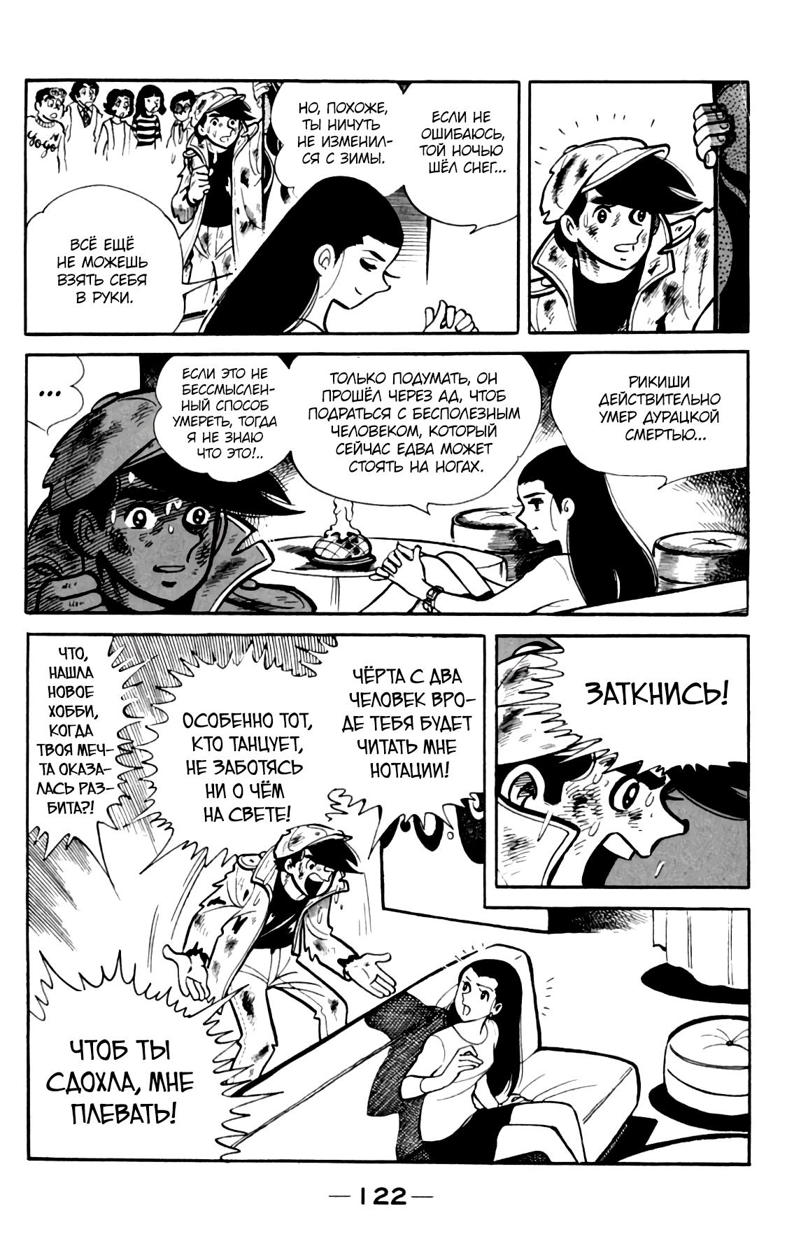 Read Завтрашний Джо Manga Online