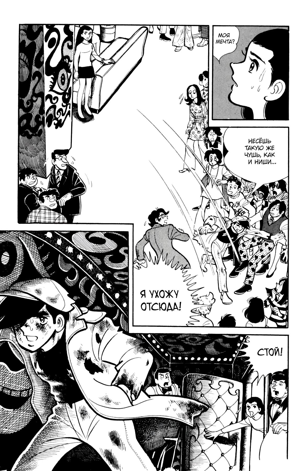 Read Завтрашний Джо Manga Online