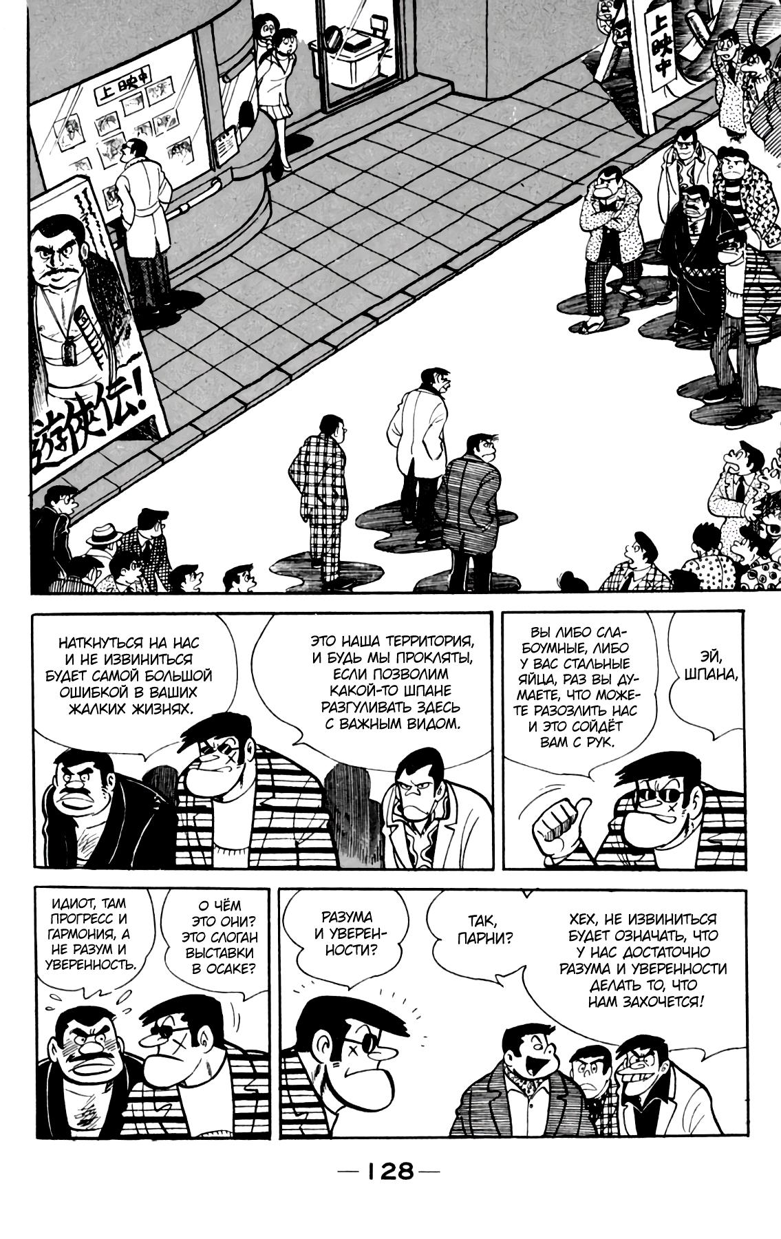 Read Завтрашний Джо Manga Online