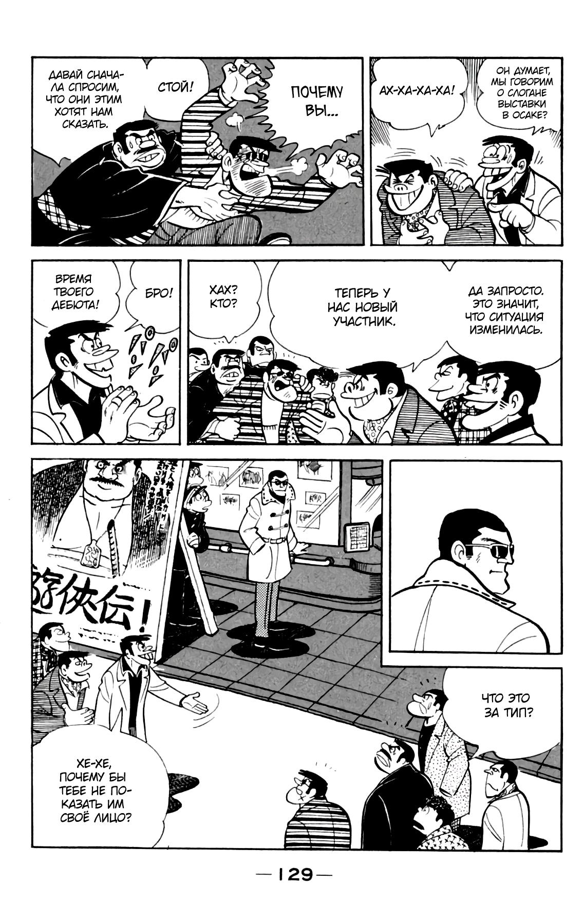Read Завтрашний Джо Manga Online