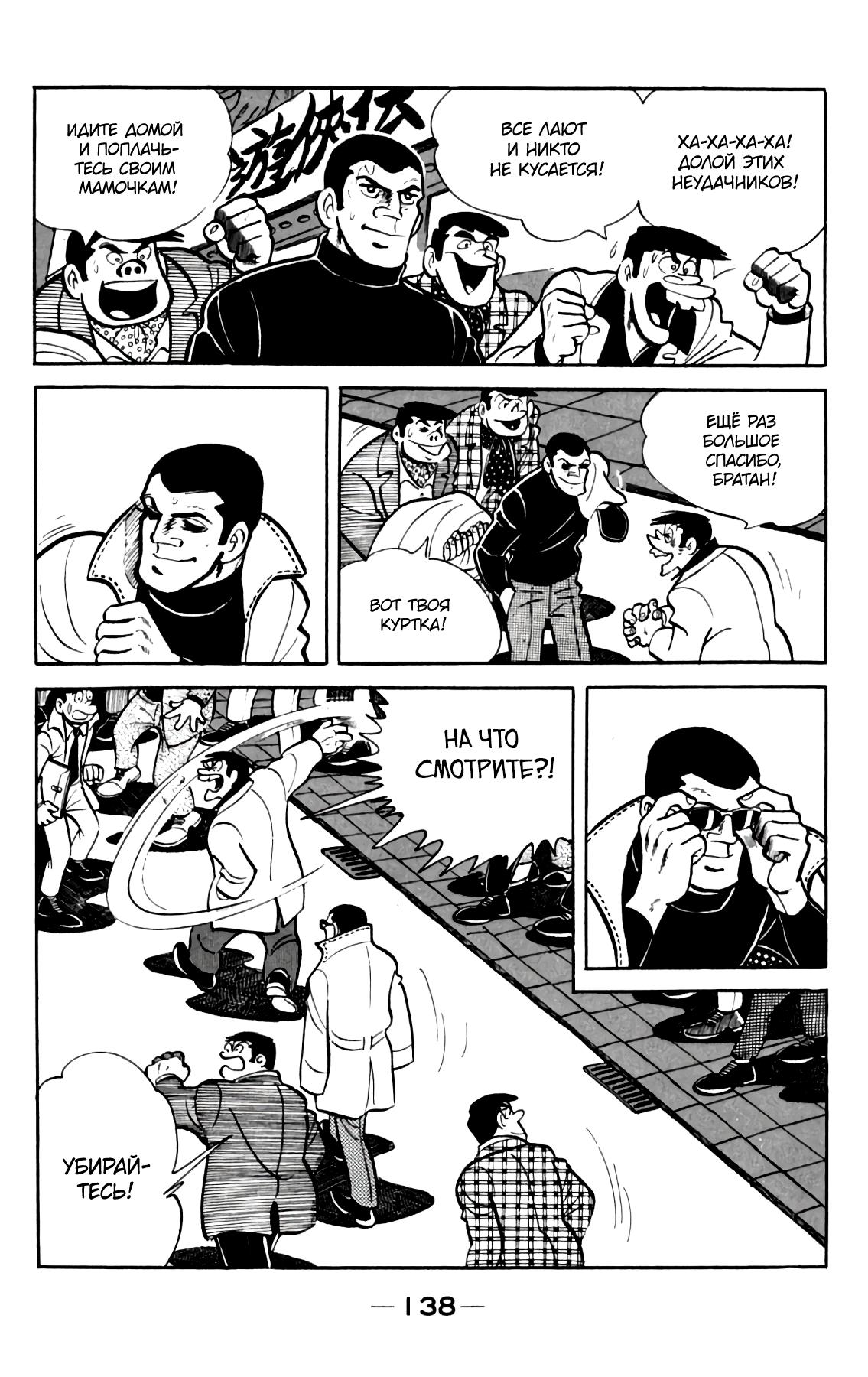Read Завтрашний Джо Manga Online