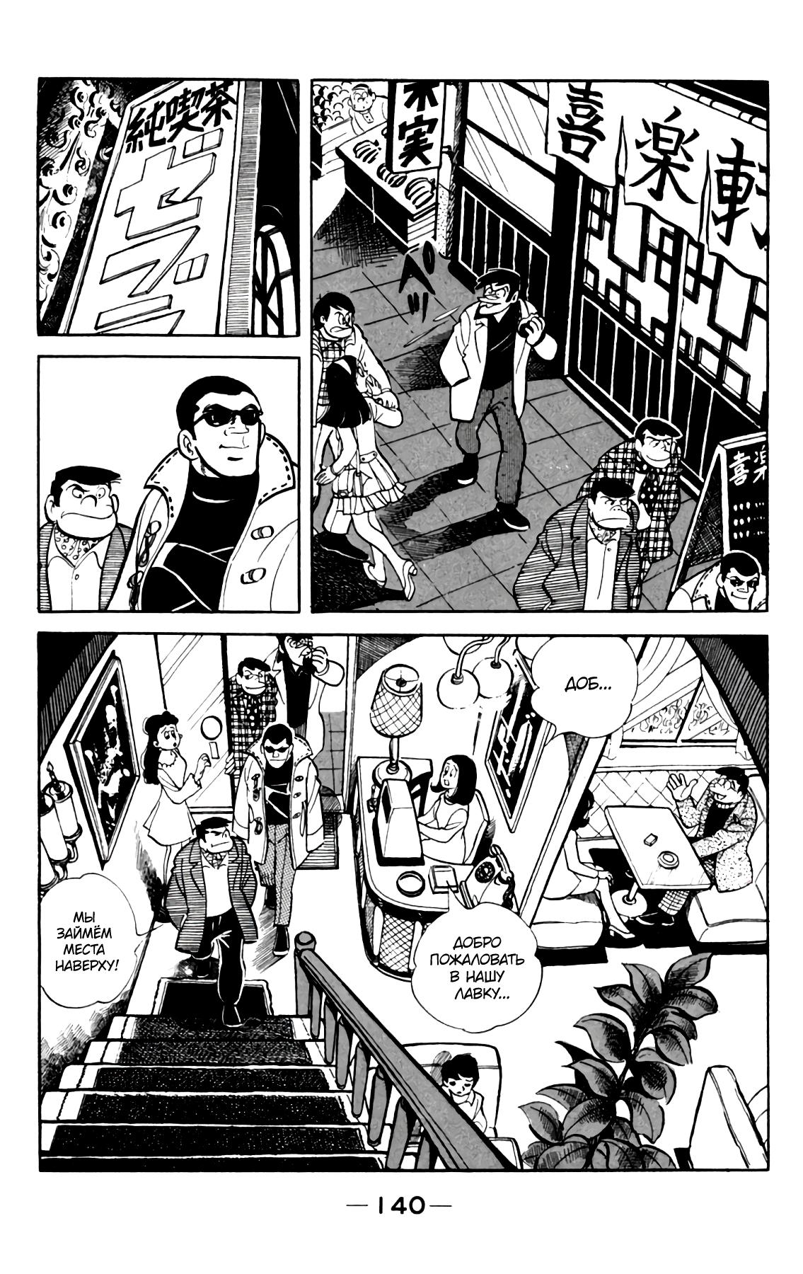 Read Завтрашний Джо Manga Online