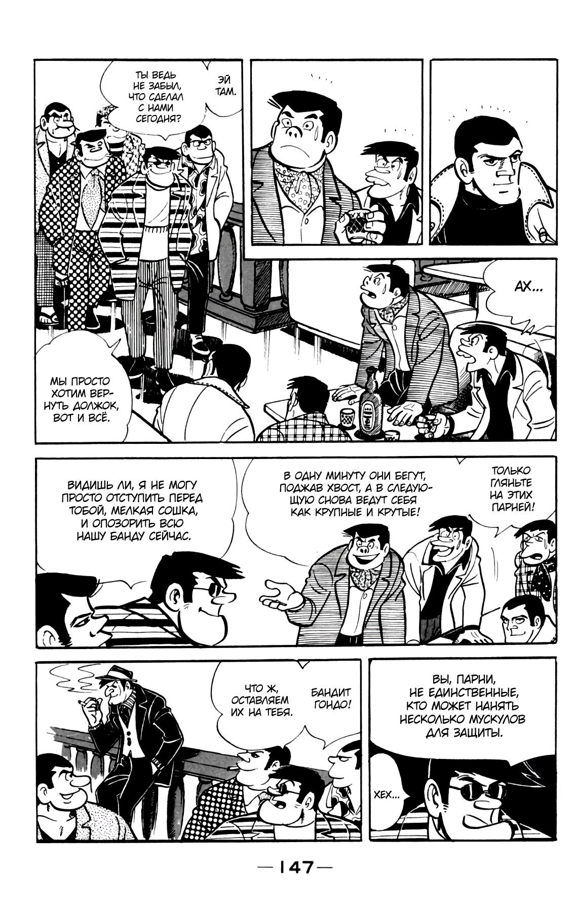 Read Завтрашний Джо Manga Online