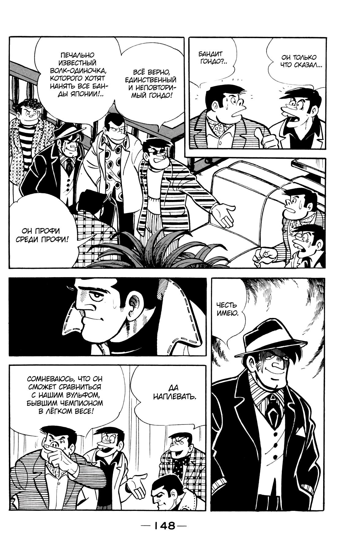 Read Завтрашний Джо Manga Online
