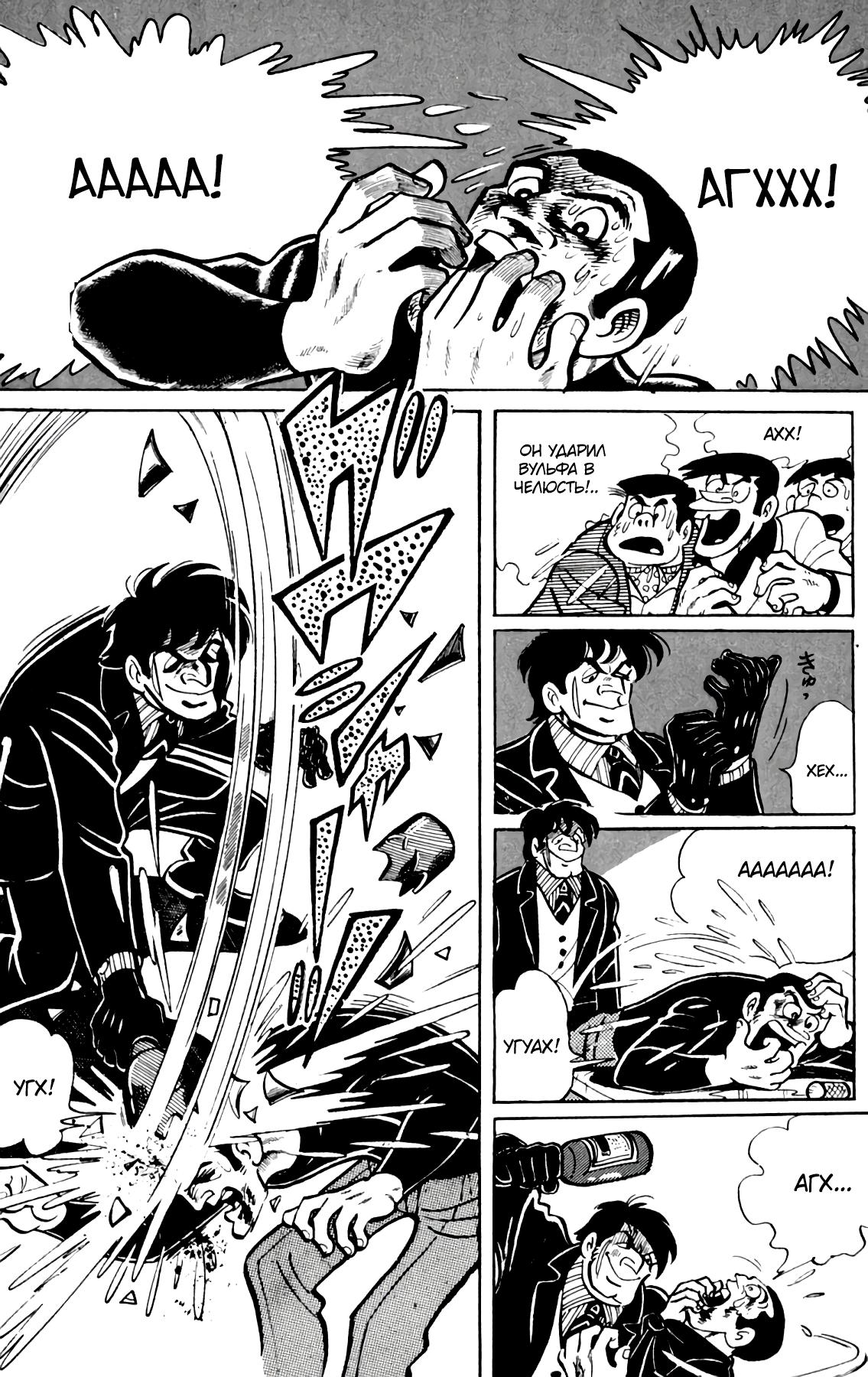 Read Завтрашний Джо Manga Online