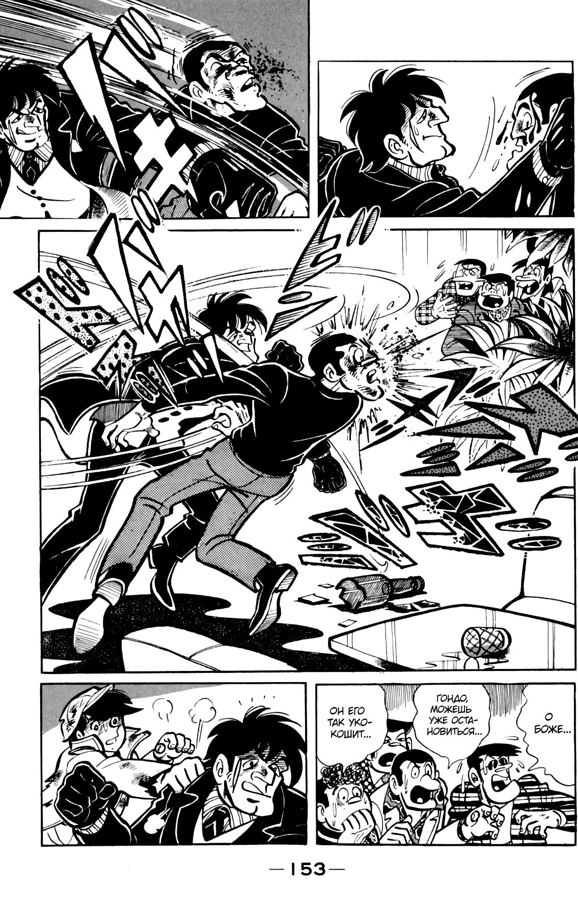 Read Завтрашний Джо Manga Online