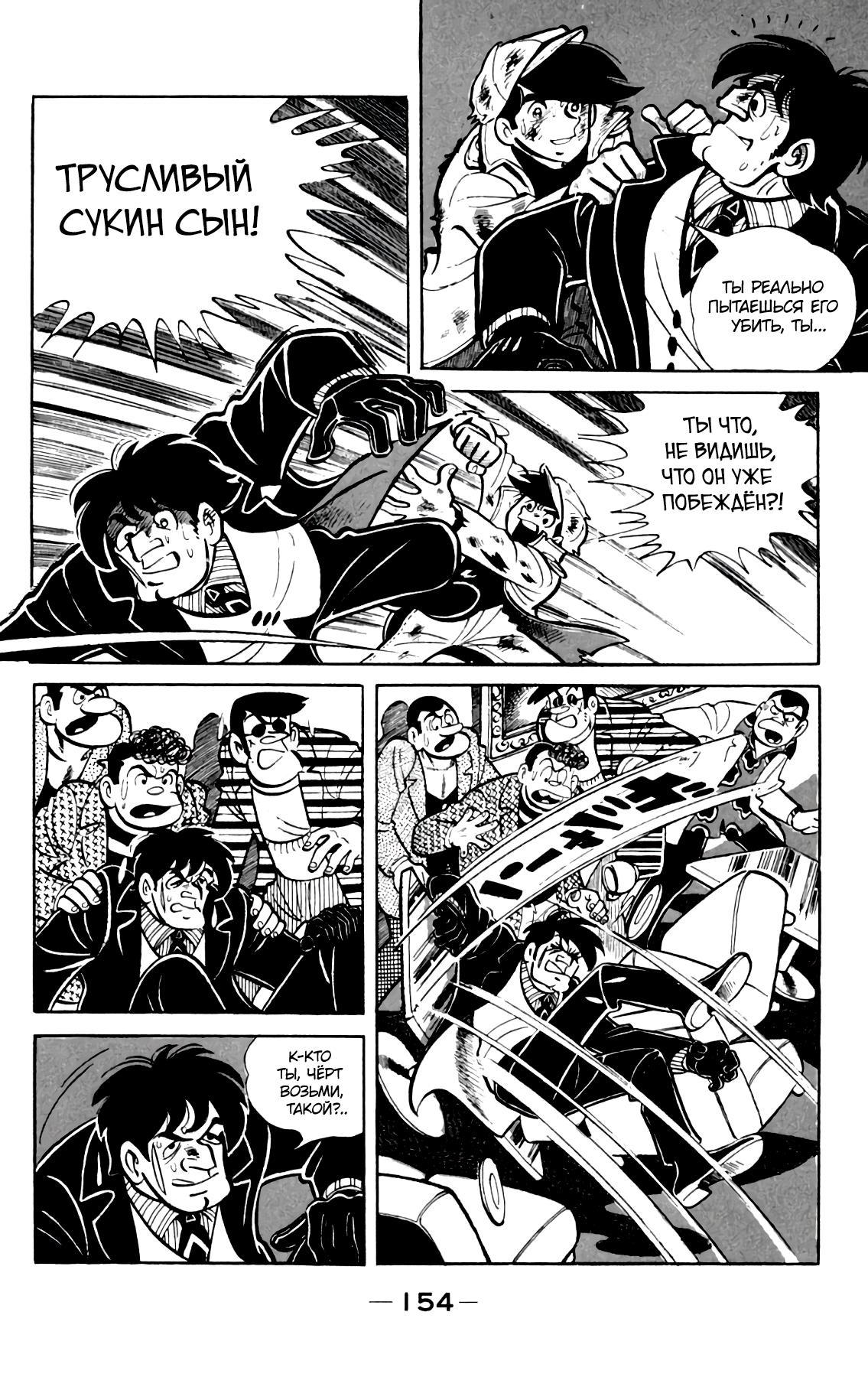 Read Завтрашний Джо Manga Online