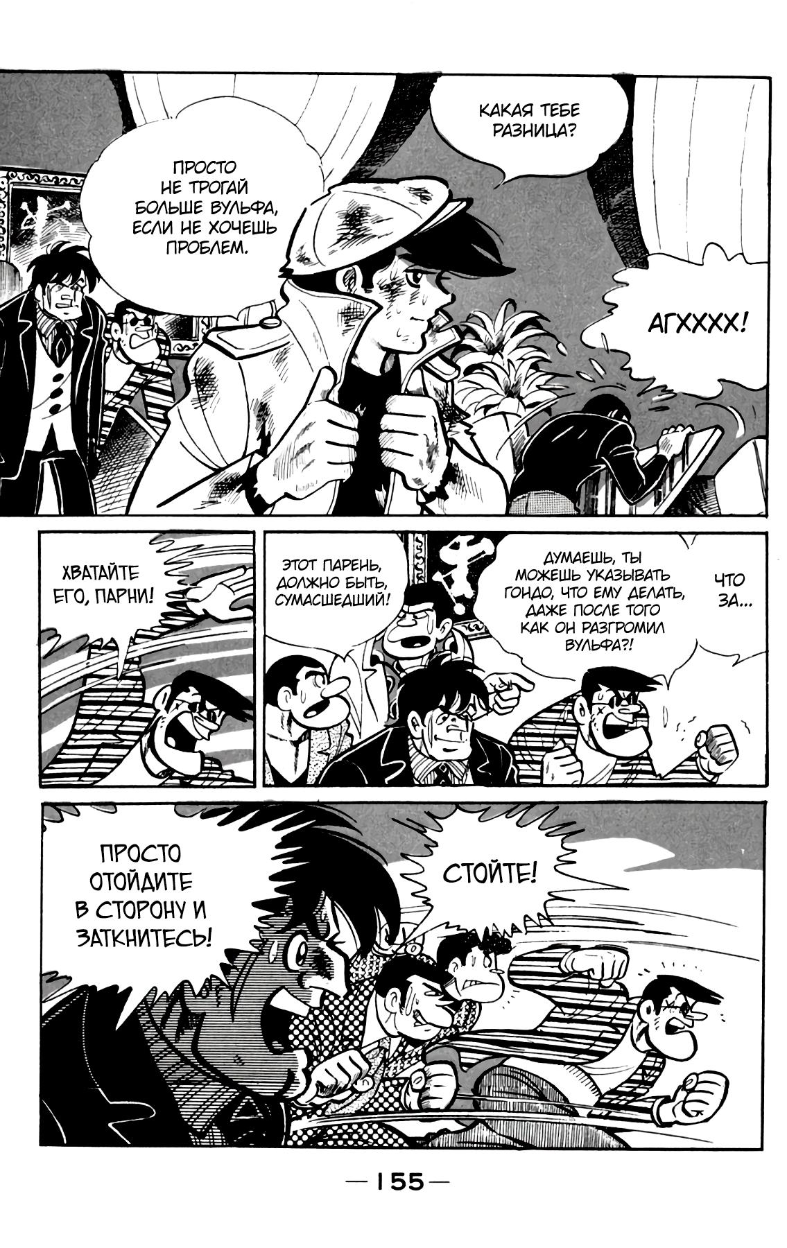 Read Завтрашний Джо Manga Online