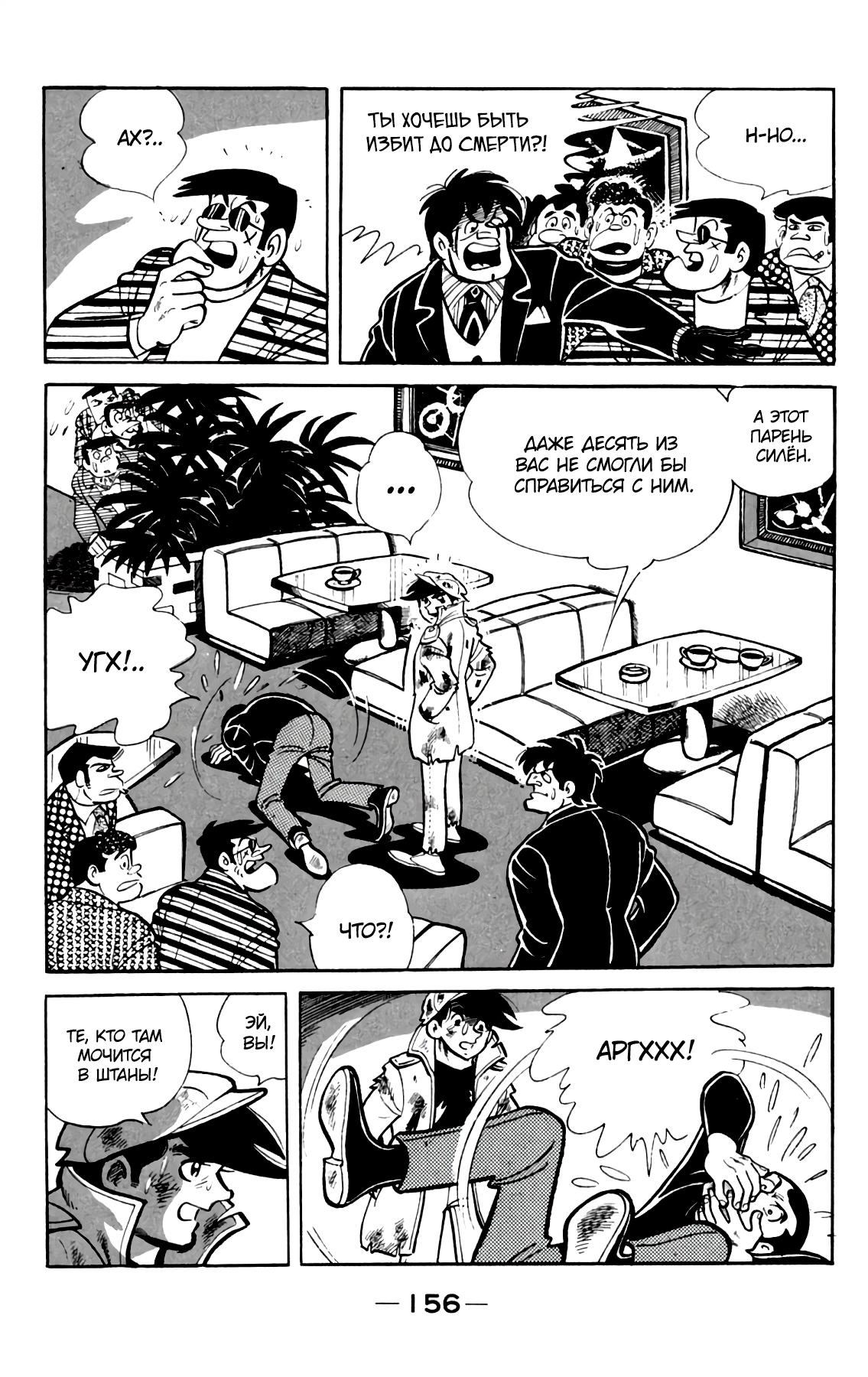 Read Завтрашний Джо Manga Online