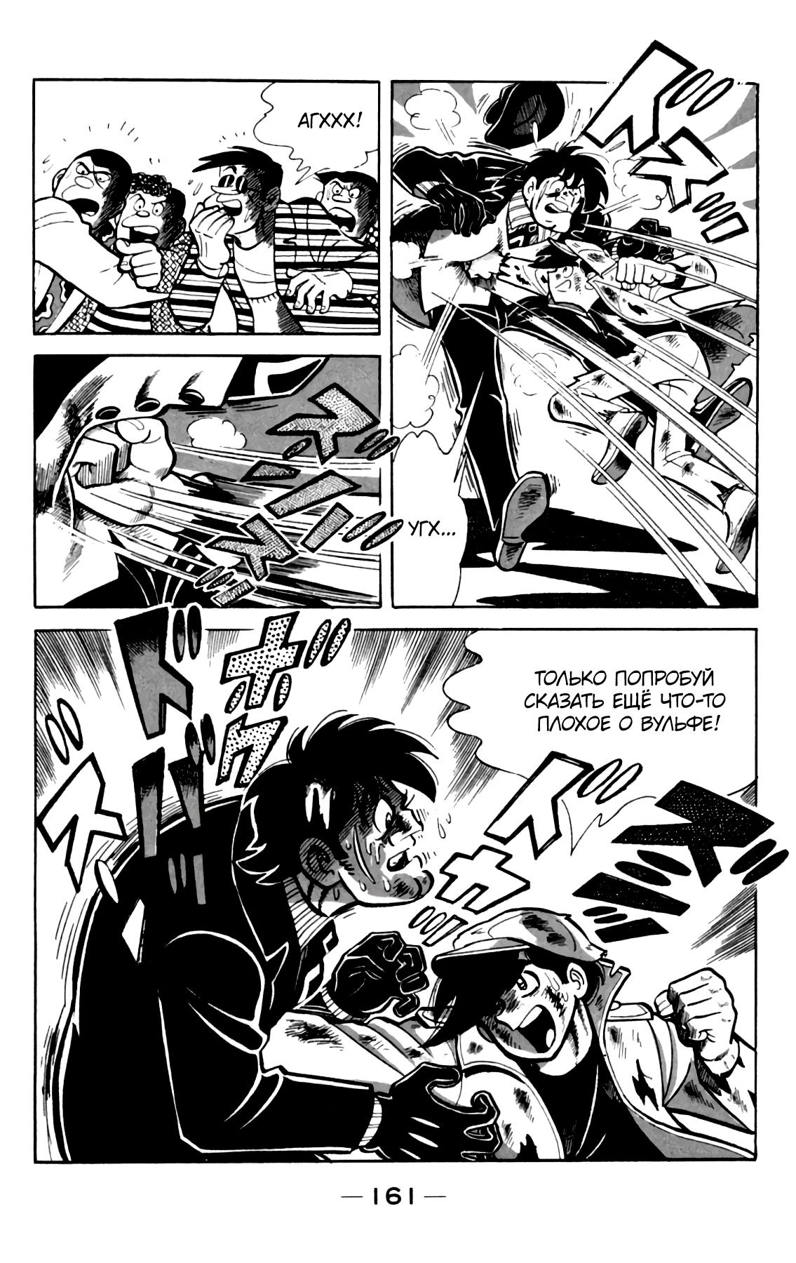 Read Завтрашний Джо Manga Online