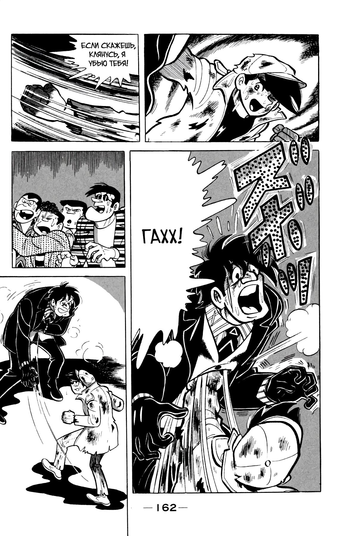 Read Завтрашний Джо Manga Online