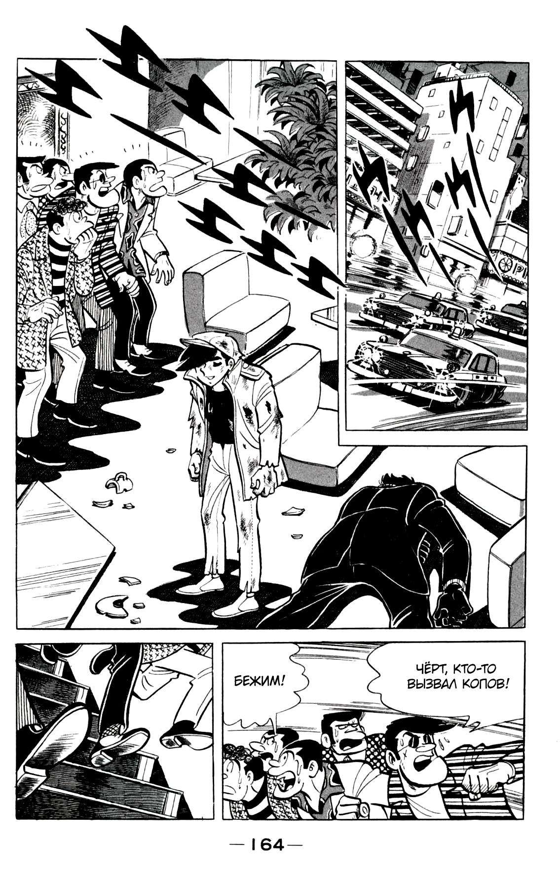 Read Завтрашний Джо Manga Online