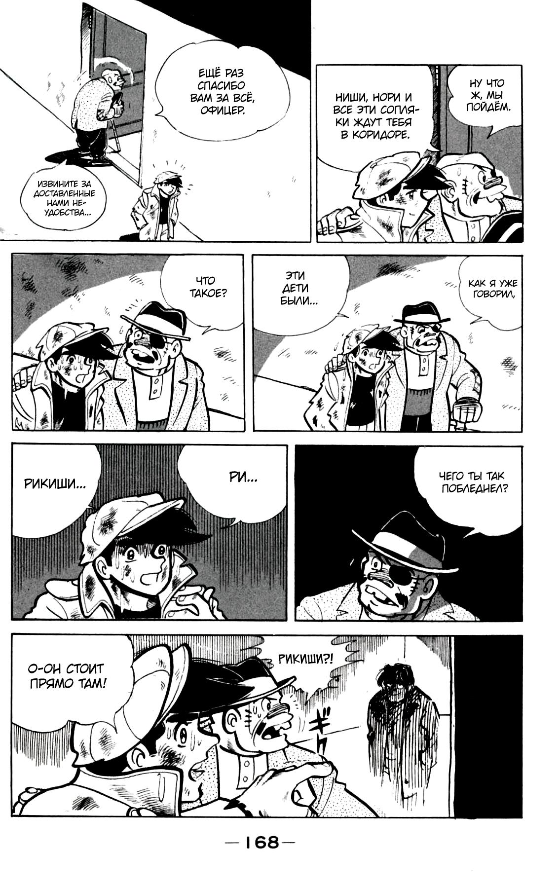Read Завтрашний Джо Manga Online