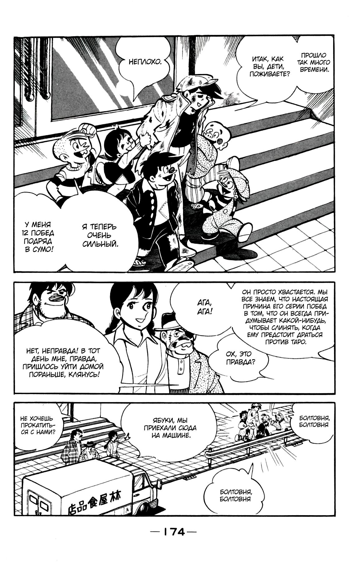 Read Завтрашний Джо Manga Online
