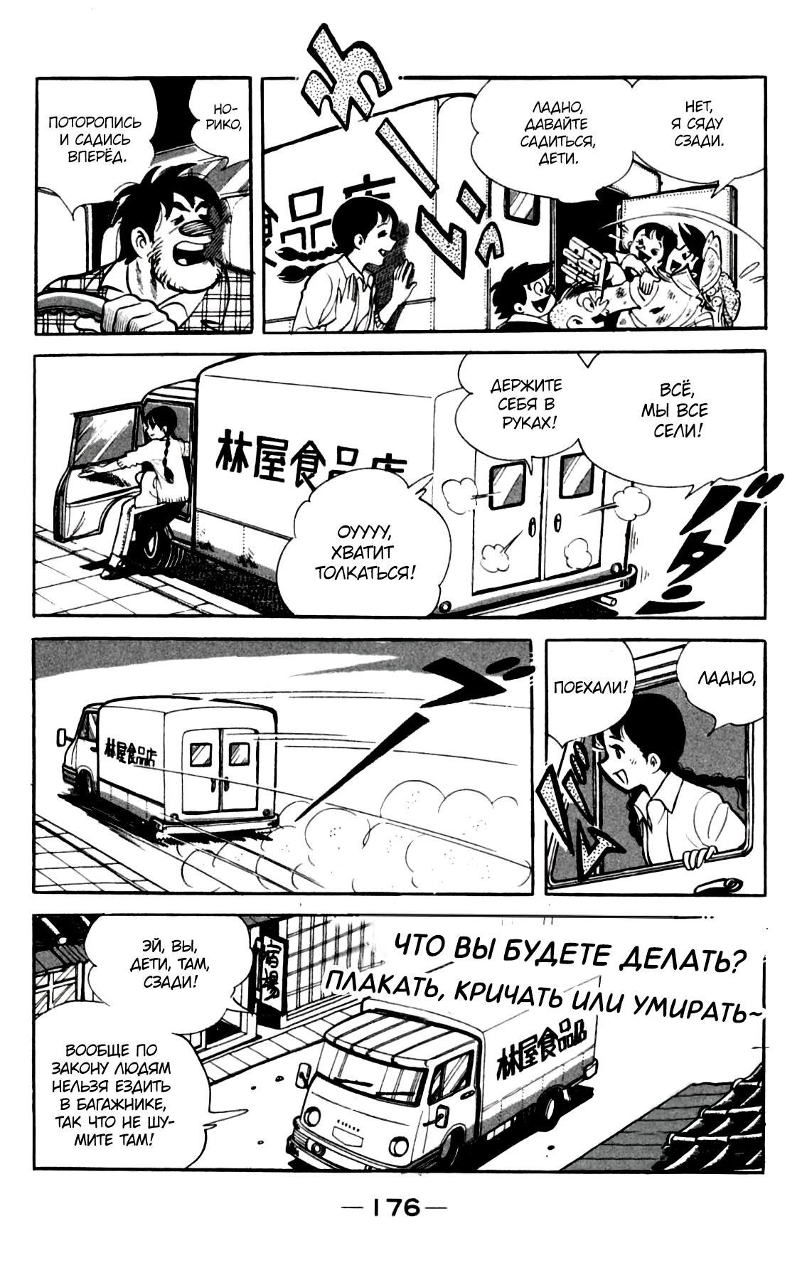 Read Завтрашний Джо Manga Online