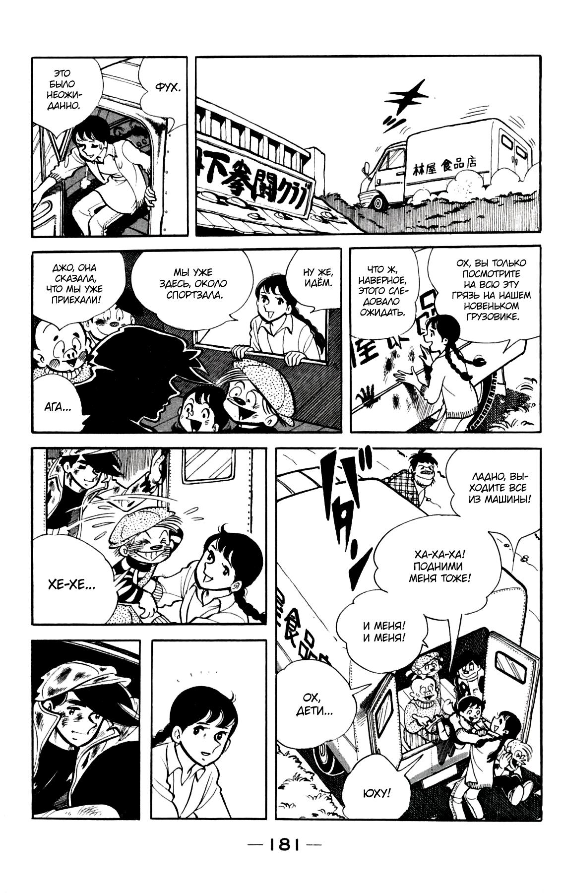Read Завтрашний Джо Manga Online