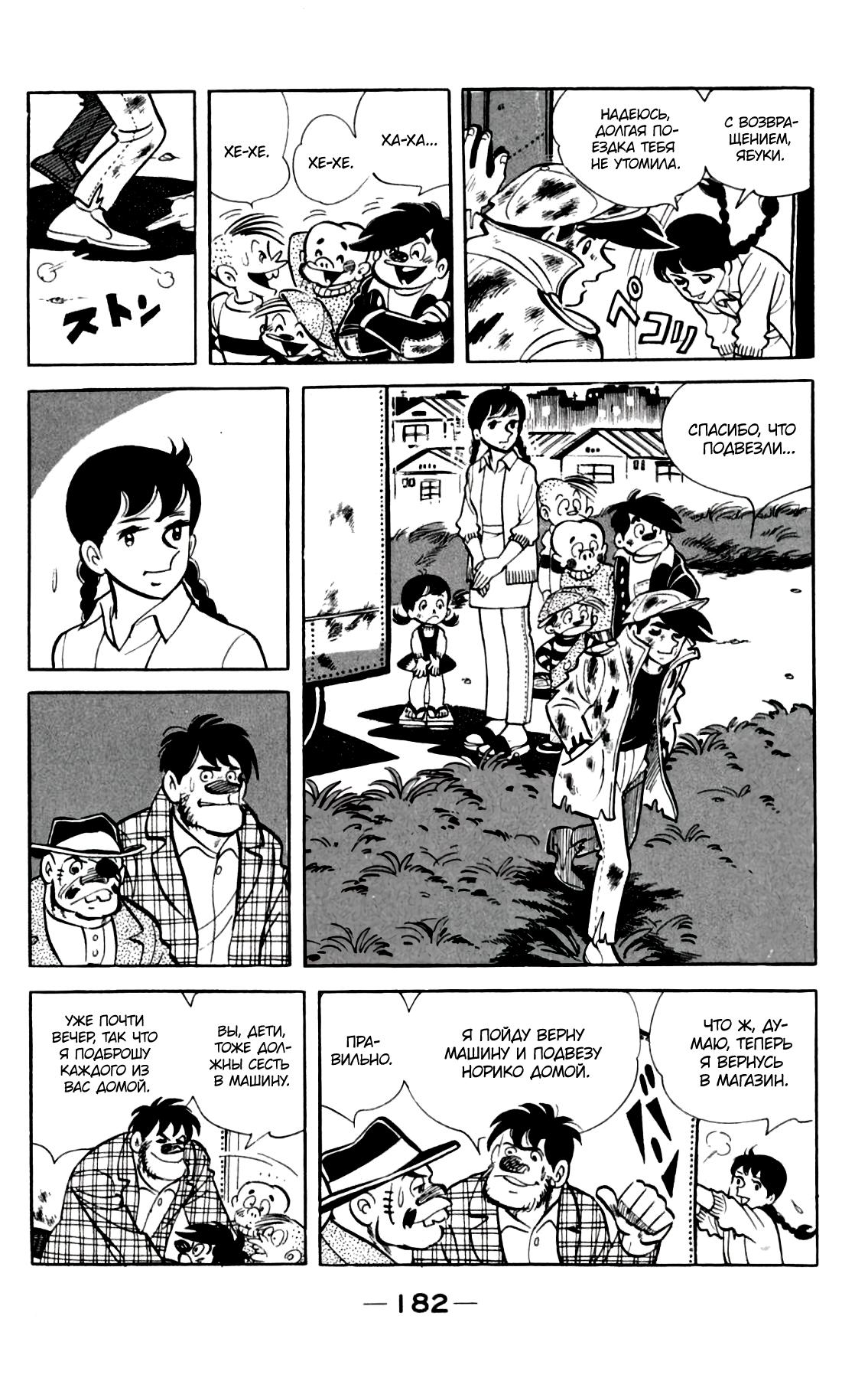 Read Завтрашний Джо Manga Online