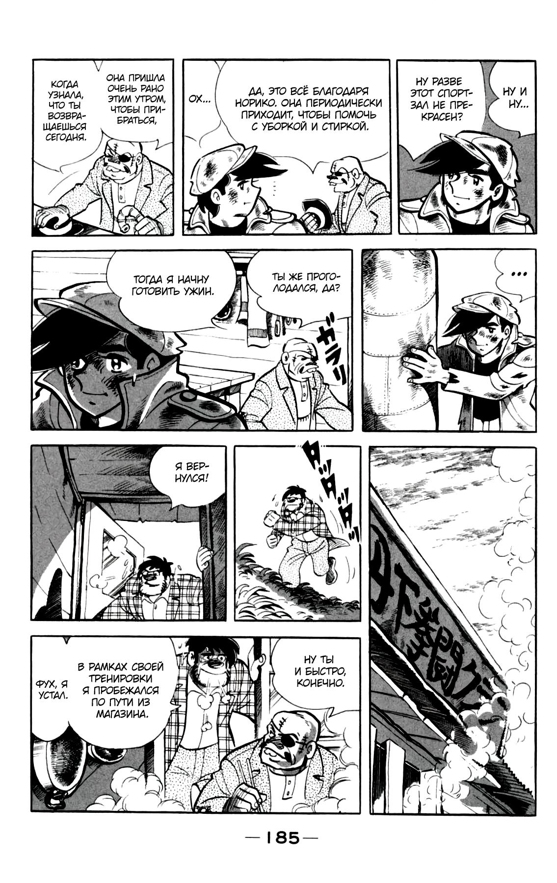 Read Завтрашний Джо Manga Online
