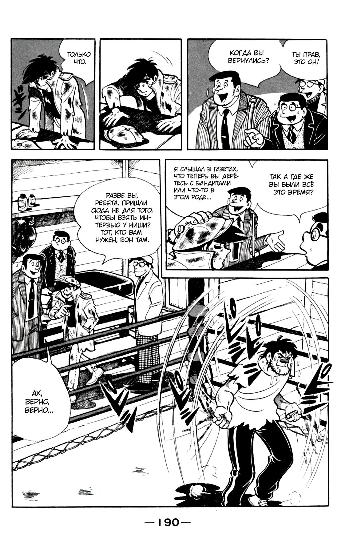 Read Завтрашний Джо Manga Online