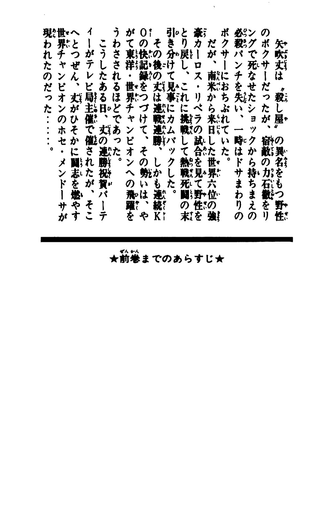 Read Завтрашний Джо Manga Online