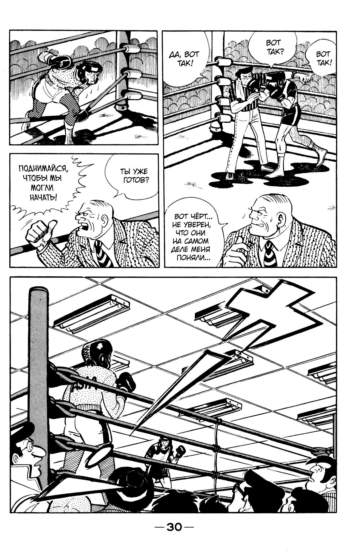 Read Завтрашний Джо Manga Online