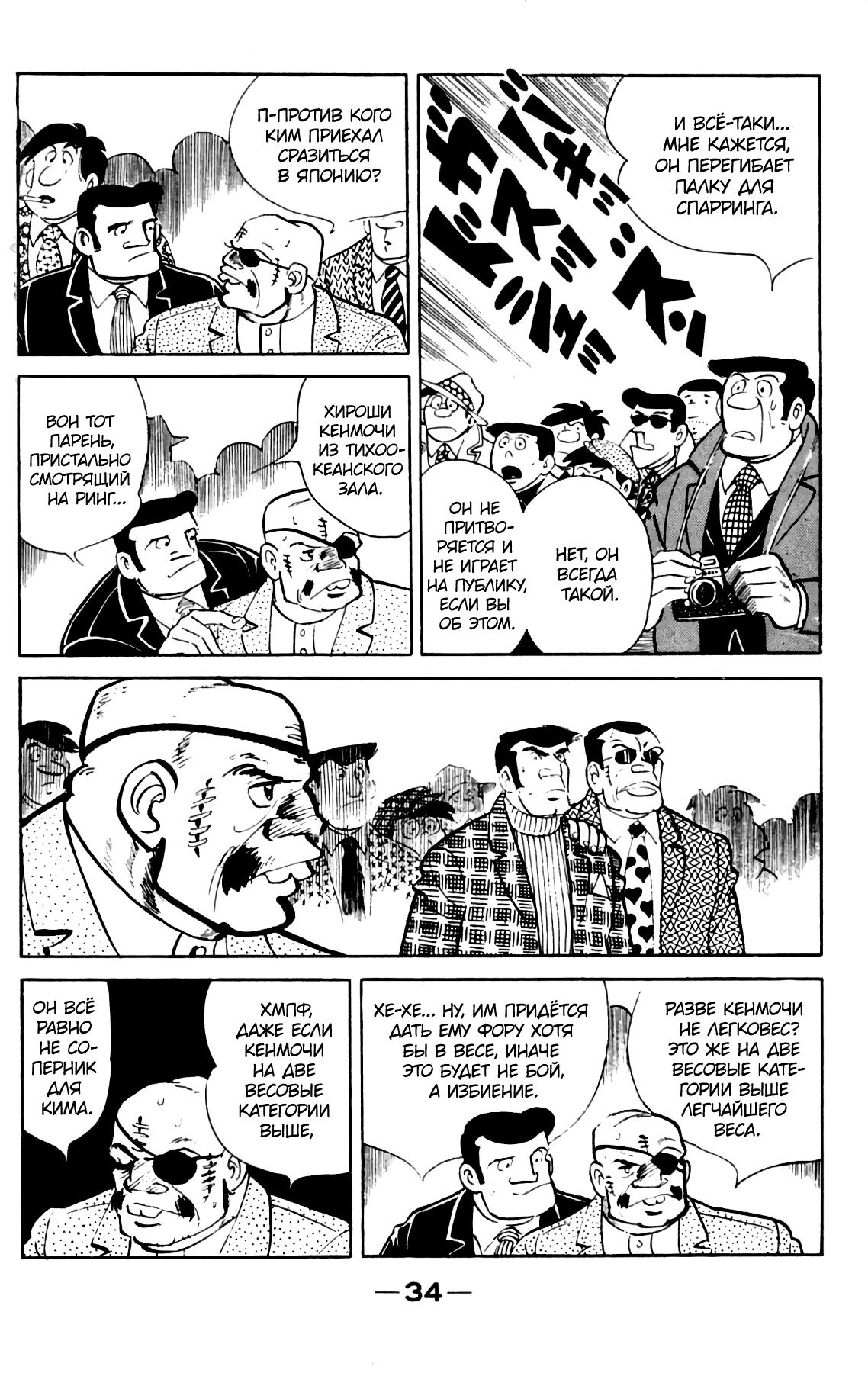 Read Завтрашний Джо Manga Online