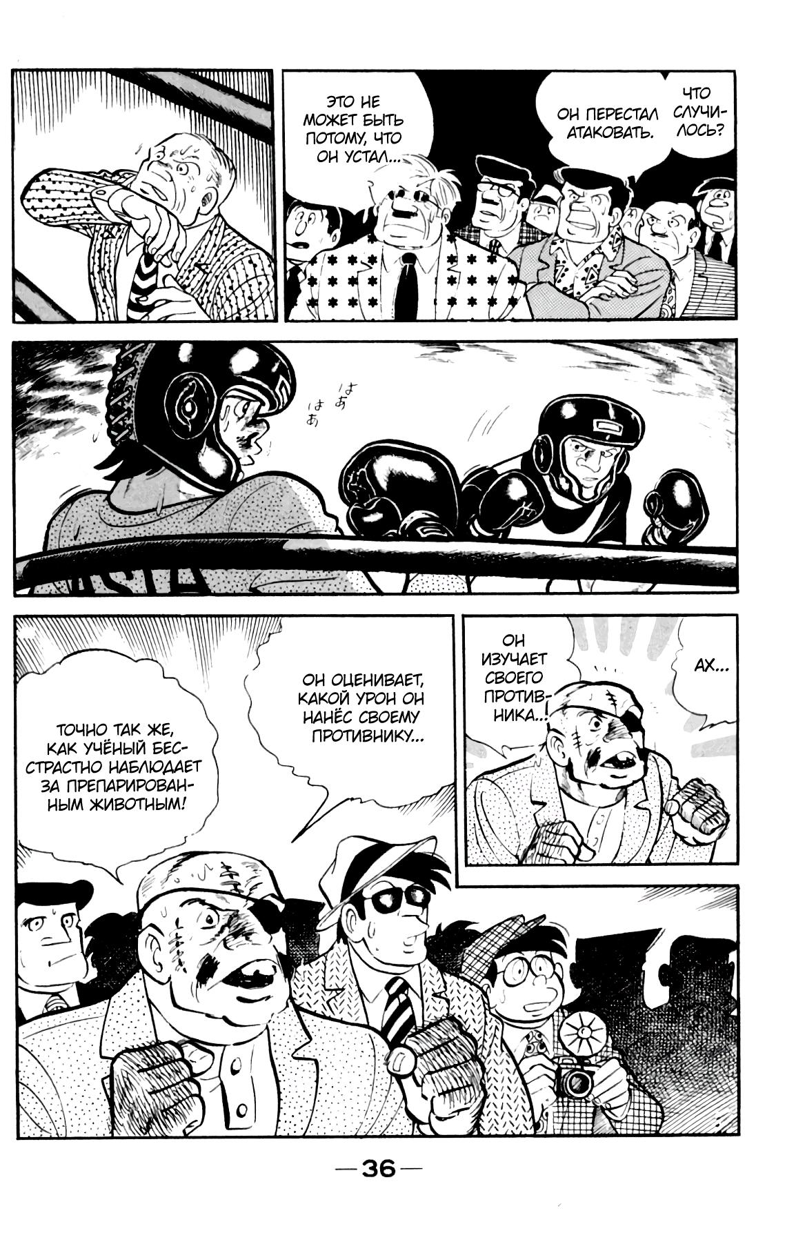 Read Завтрашний Джо Manga Online
