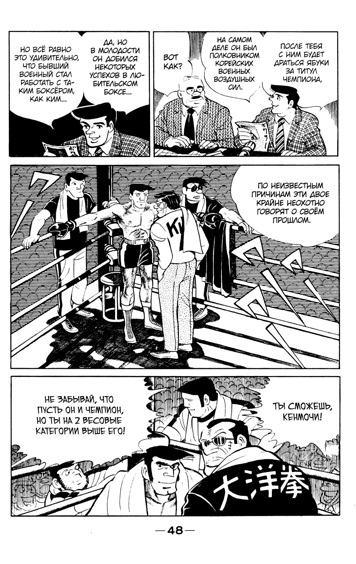 Read Завтрашний Джо Manga Online