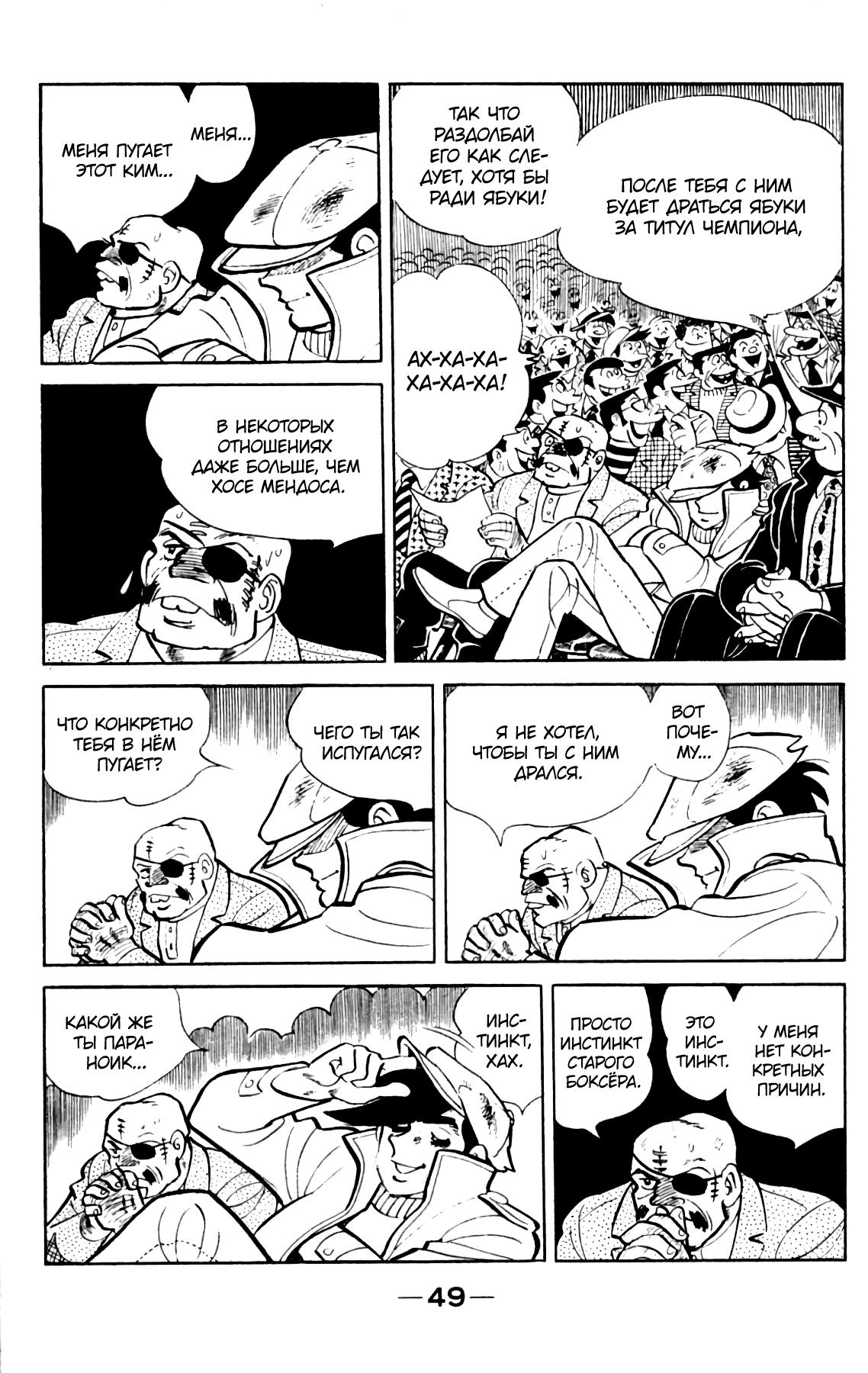 Read Завтрашний Джо Manga Online