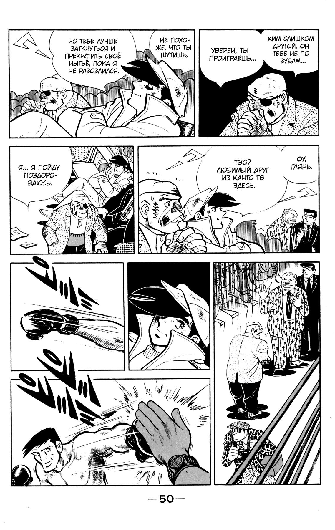 Read Завтрашний Джо Manga Online