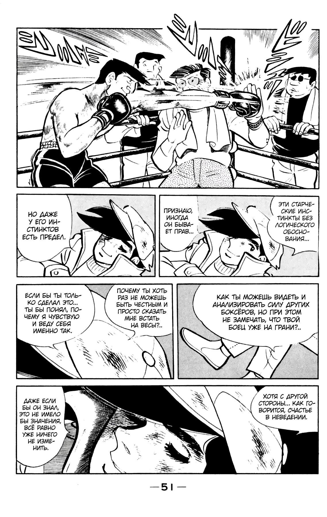 Read Завтрашний Джо Manga Online
